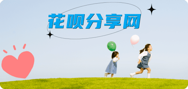 梅州蕉岭县、套刷信用卡花呗,提现,取现.刷卡信用卡怎么提现出来，支付宝信用卡怎么TAO现？信用卡提现靠谱商家-信用卡网